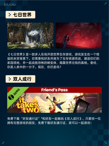 🔥Steam热销游戏榜猛兽派对X人类一败涂地登顶💥截图5
