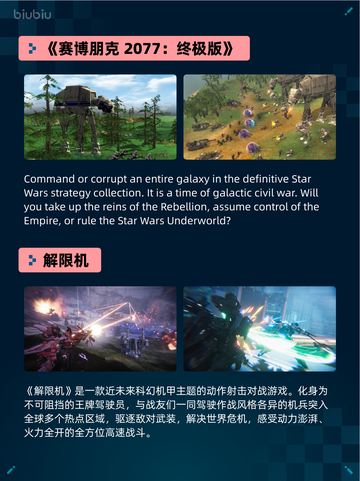 🔥Steam热销游戏榜底特律：化身为人登顶💥截图4