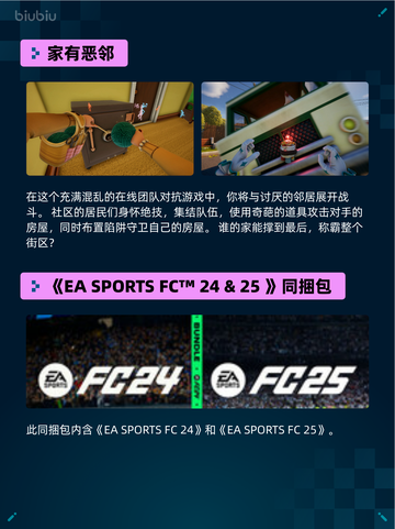 Steam热销游戏榜家有恶邻登顶🔥💥截图2