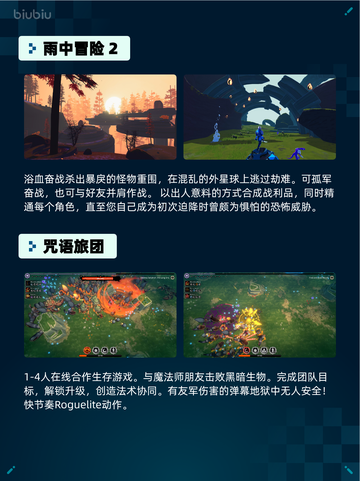 🔥Steam热销榜《雨中冒险2》登顶！🎮💥截图2