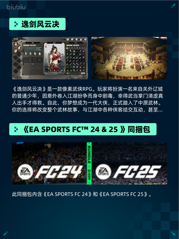 Steam热销游戏榜万手一体登顶截图4