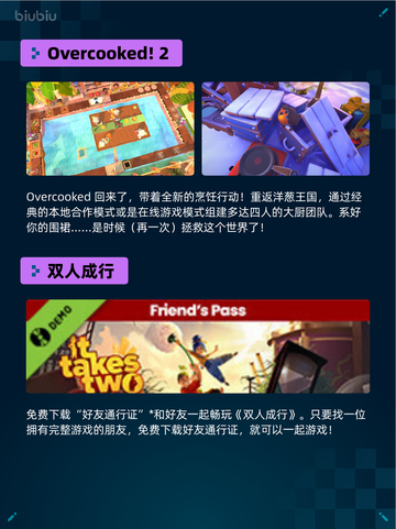 🎮Steam热销游戏榜Overcooked! 2登顶🔥超 fun 玩法！截图2
