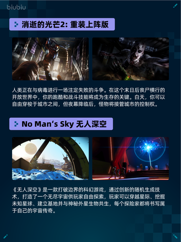 Steam热销游戏榜消逝的光芒2: 重装上阵版登顶🔥💥截图2
