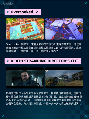 🔥Steam热销游戏榜Overcooked! 2登顶🎉截图2