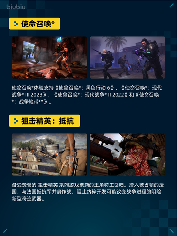 Steam热销游戏榜使命召唤®登顶截图2