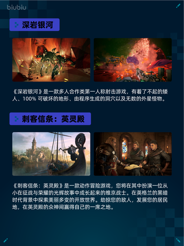 🔥深岩银河登顶Steam热销榜！💥截图2