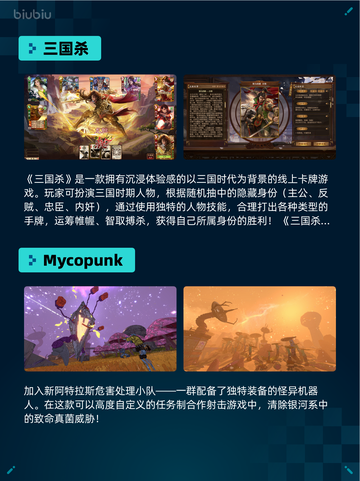 🔥Steam热销游戏榜三国杀登顶！👑截图2
