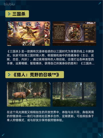 Steam热销游戏榜逸剑风云决登顶截图4