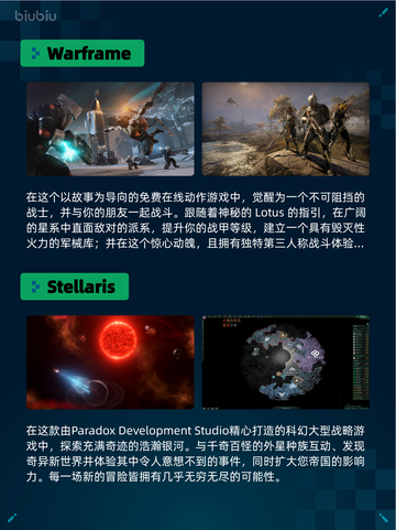 🔥Steam热销游戏榜明末：渊虚之羽登顶💥截图4