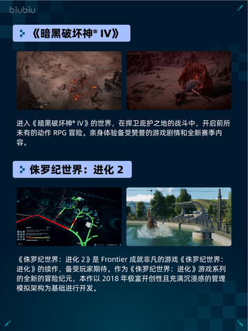 🔥Steam热销游戏榜《暗黑破坏神® IV》登顶👑截图2