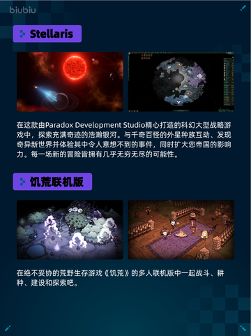 🎮Steam热销游戏榜Stellaris登顶🔥截图2