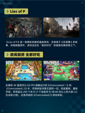 Steam热销游戏榜人类一败涂地💥 Human Fall Flat登顶🎉截图4