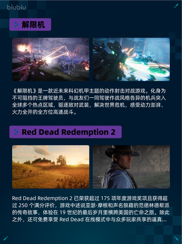 🔥解限机登顶Steam热销榜！🎮💥截图2