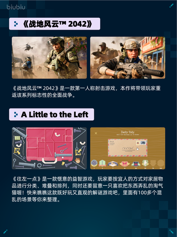 🔥《战地风云2042》登顶Steam热销榜！💥截图2