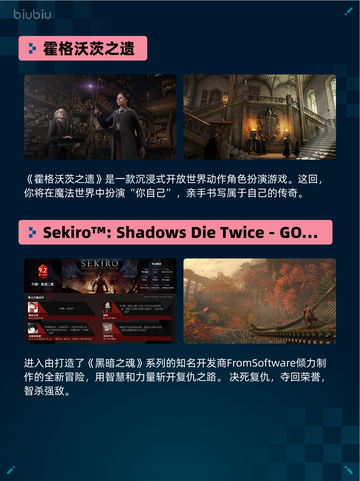 🔥霍格沃茨之遗登顶Steam热销榜！截图2