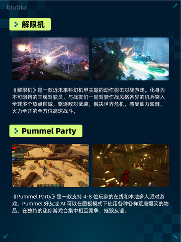 🔥解限机登顶Steam热销榜！🎮💥截图2