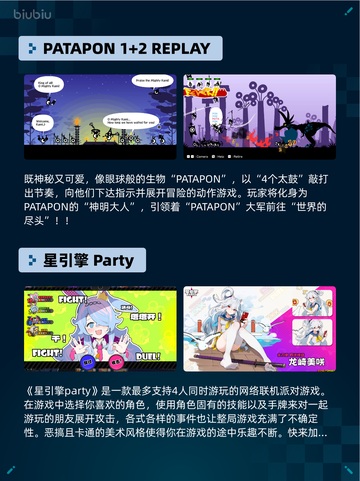 🔥Steam热销游戏榜PATAPON 1+2 REPLAY登顶💥截图3