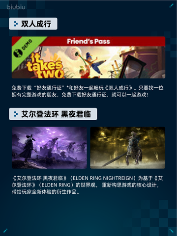 🔥Steam热销游戏榜双人成行登顶🎮截图2