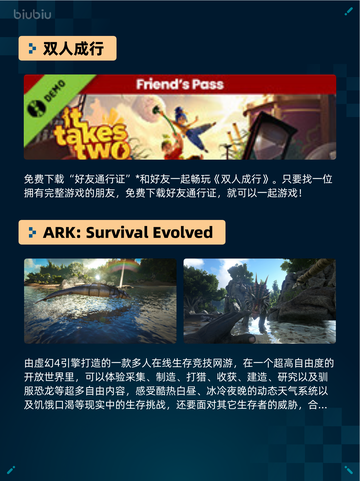 Steam热销游戏榜双人成行登顶🎉🔥超 fun 游戏等你来玩！截图2