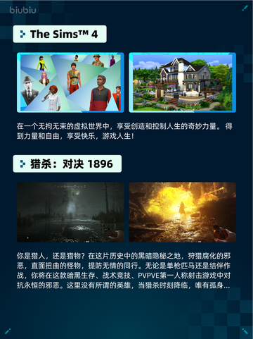🔥Steam热销游戏榜战地风云6登顶💥截图5