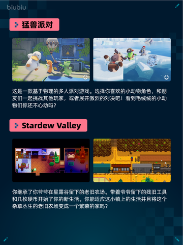 🔥Steam热销游戏榜PEAK登顶！💥截图3