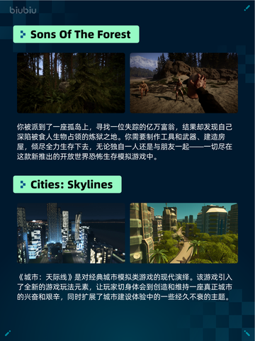 🔥Steam热销游戏榜Sons Of The Forest登顶💥截图2