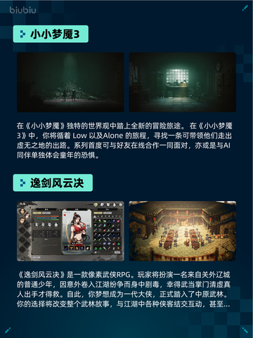 🔥Steam热销游戏榜情感反诈模拟器登顶💥截图5