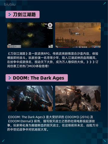 Steam热销游戏榜刀剑江湖路登顶截图2