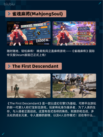 🔥Steam热销游戏榜双人成行登顶🎮💥截图3