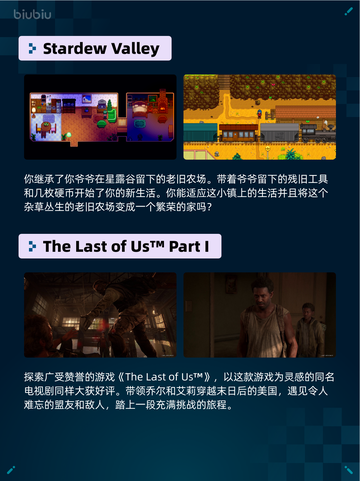 🔥Steam热销游戏榜英勇之地登顶💥截图4