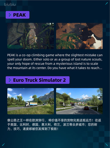 🔥Steam热销游戏榜PEAK登顶！截图2