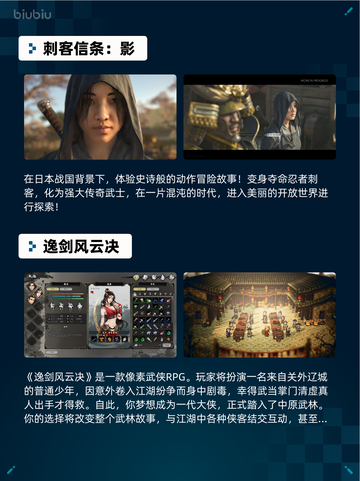 🎮Steam热销游戏榜刺客信条：影登顶🔥截图2