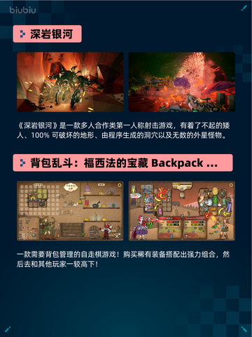 Steam热销游戏榜深岩银河登顶💥🔥超神游戏等你来战！截图2