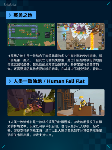 Steam热销游戏榜多重人生登顶🔥🔥仅18字！截图5