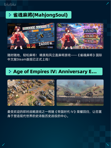 Steam热销游戏榜明末：渊虚之羽登顶截图5