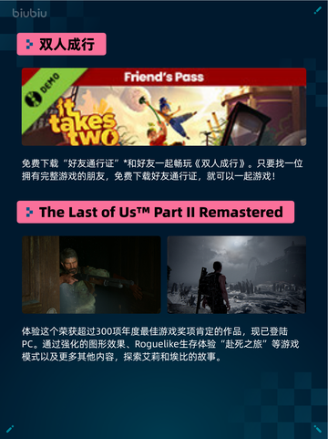 Steam热销游戏榜双人成行登顶截图2