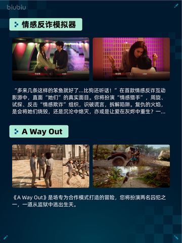 Steam🔥热销游戏榜❗情感反诈模拟器登顶🎉截图2