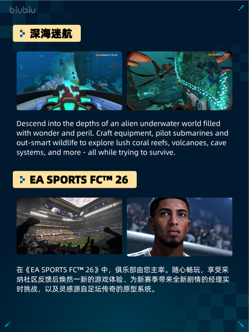 🌊Steam热销游戏榜深海迷航登顶💥截图2