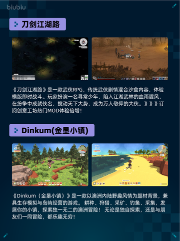 Steam热销游戏榜刀剑江湖路登顶截图2