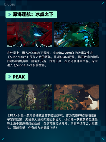 🔥Steam热销游戏榜深海迷航：冰点之下登顶💥截图2