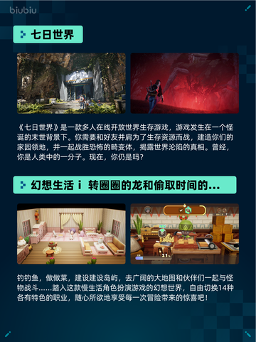 🔥Steam热销游戏榜七日世界登顶🎮截图2