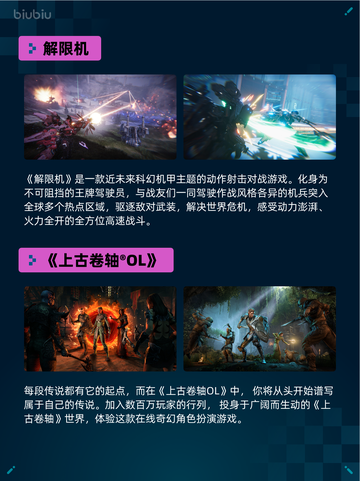 🔥解限机登顶Steam热销榜！💥截图2
