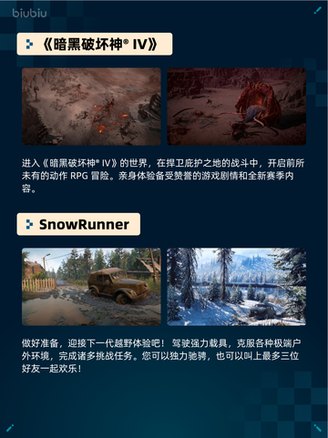 🔥Steam热销游戏榜三国杀登顶🎉截图3