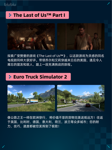 🔥Steam热销游戏榜双人成行登顶🎮截图3