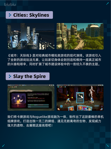 🎮Steam热销游戏榜猛兽派对登顶💥截图5