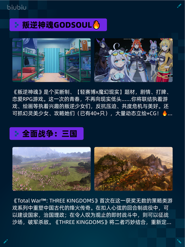 Steam热销游戏榜《恶意不息》登顶截图4
