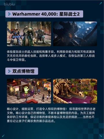 🎮Steam热销游戏榜猛兽派对登顶💥截图6