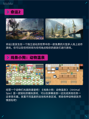 Steam热销游戏榜命运2登顶截图2