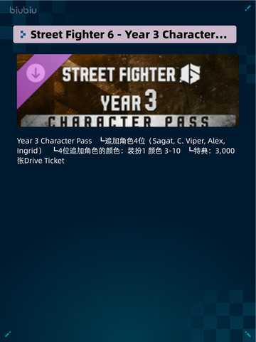 🔥Steam热销榜《Street Fighter 6》第三年角色包登顶💥截图2
