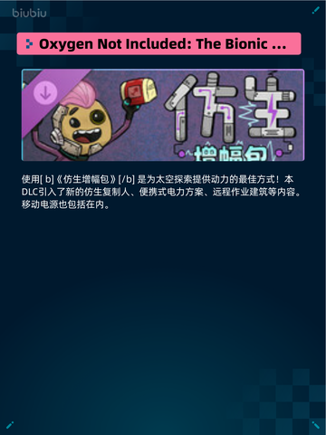 Steam热销游戏榜缺氧：史前行星包登顶🔥🎮截图6